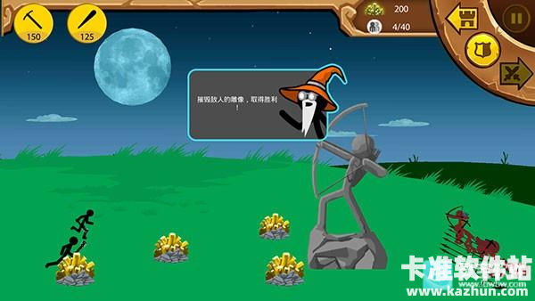 火柴人战争遗产魔改版游戏玩法6