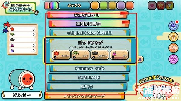 太鼓达人街机模拟器游戏攻略2