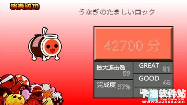 太鼓达人街机模拟器游戏攻略6