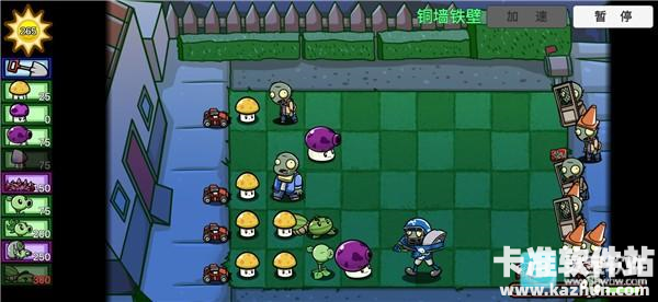 PvZBt宅宅萝卜游戏通关攻略1