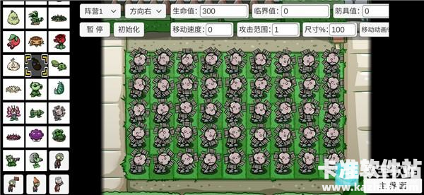 PvZBt宅宅萝卜游戏通关攻略2