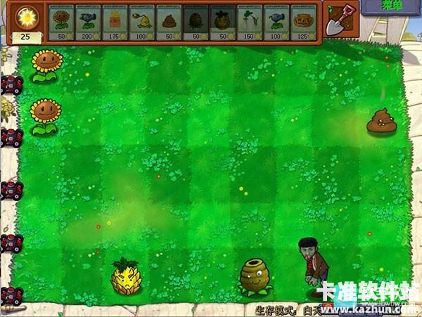 植物大战僵尸逊版玩法攻略3