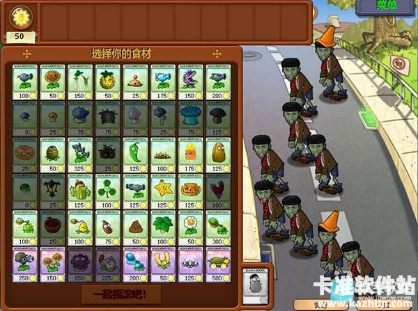 植物大战僵尸逊版玩法攻略2