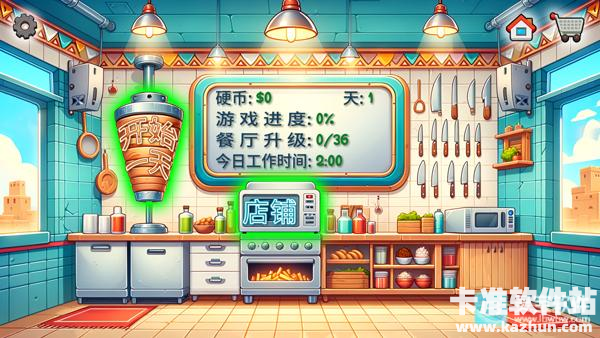 沙威玛传奇美味卷饼游戏玩法2