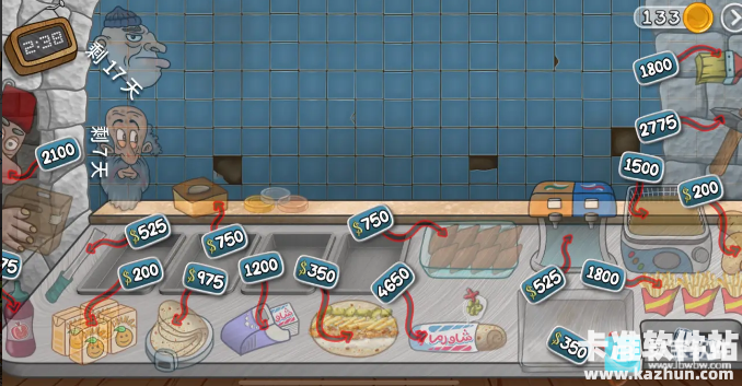 沙威玛传奇美味卷饼游戏新手攻略1