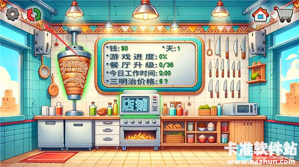 沙威玛传奇美味卷饼游戏如何重置存档1