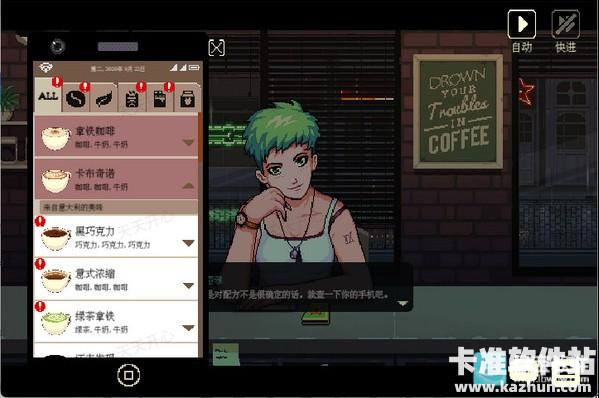 咖啡物语新手教程6