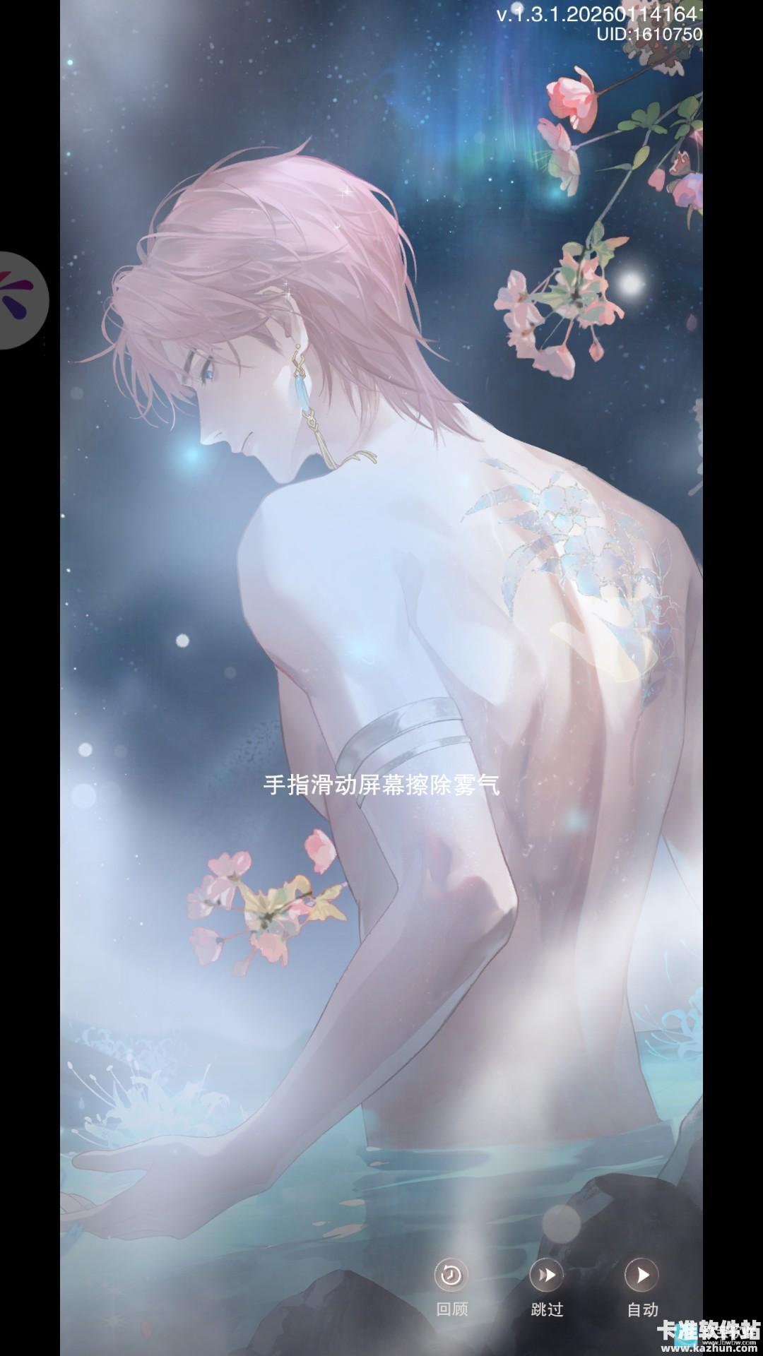 花与绯想官方正版游戏玩法2