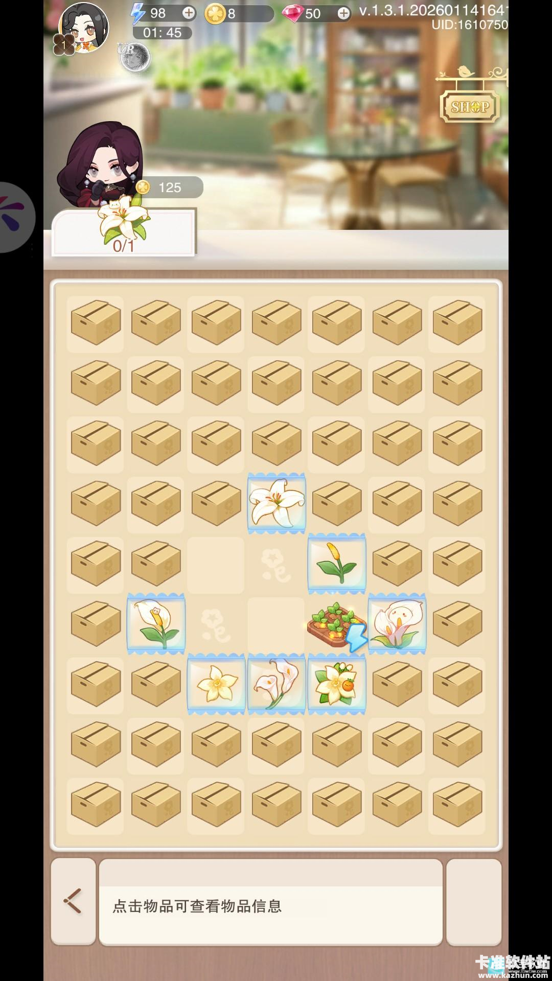 花与绯想官方正版游戏玩法4