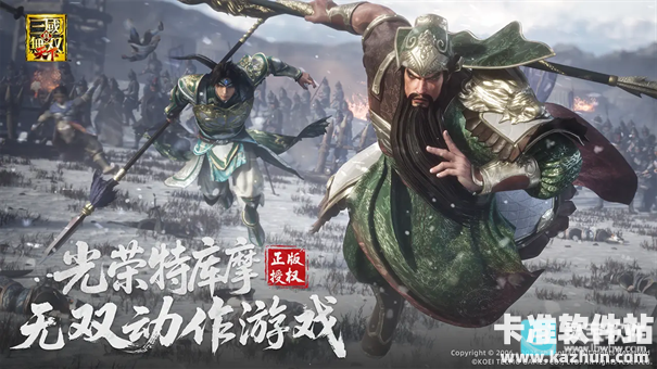 真三国无双天下游戏特色