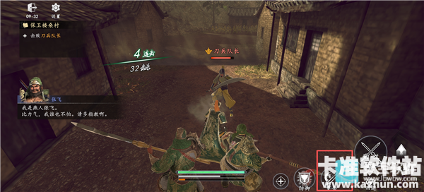 真三国无双天下游戏玩法2