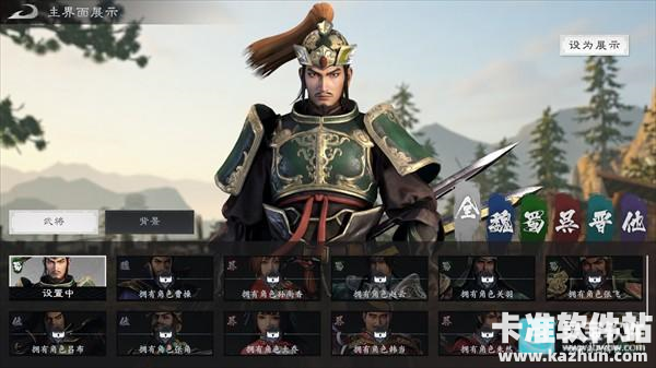 真三国无双天下游戏角色介绍1