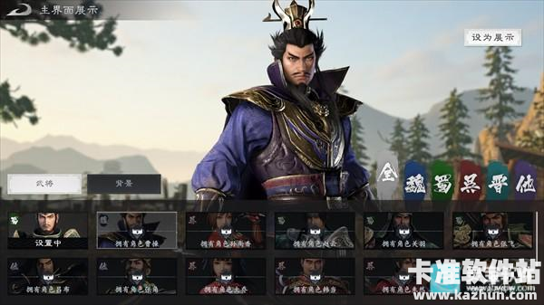 真三国无双天下游戏角色介绍2