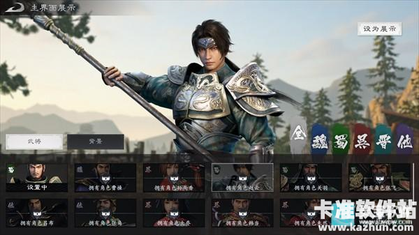 真三国无双天下游戏角色介绍4