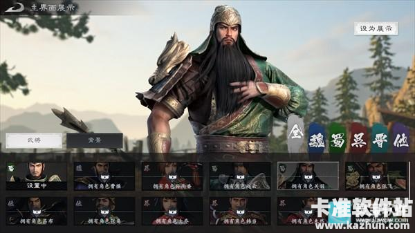 真三国无双天下游戏角色介绍5