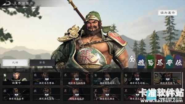 真三国无双天下游戏角色介绍6