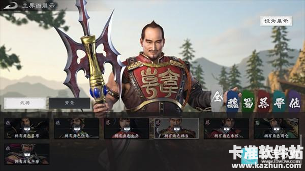 真三国无双天下游戏角色介绍10