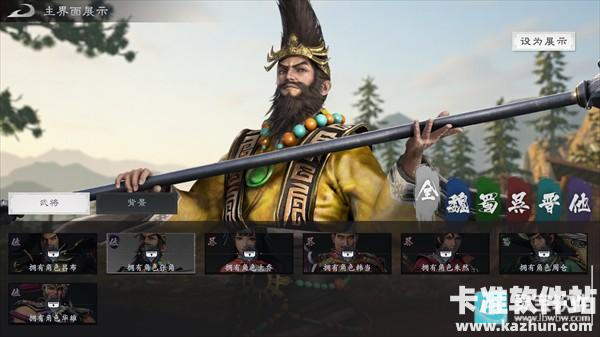 真三国无双天下游戏角色介绍8