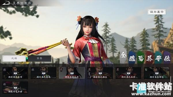 真三国无双天下游戏角色介绍9