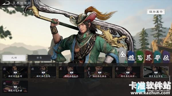 真三国无双天下游戏角色介绍12