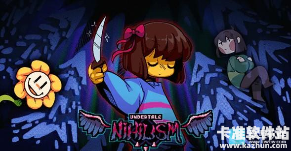 传说之下虚无主义者游戏玩法1