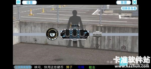假面骑士欧兹变身模拟器手机版游戏玩法2