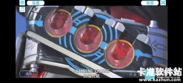 假面骑士欧兹变身模拟器手机版游戏玩法6