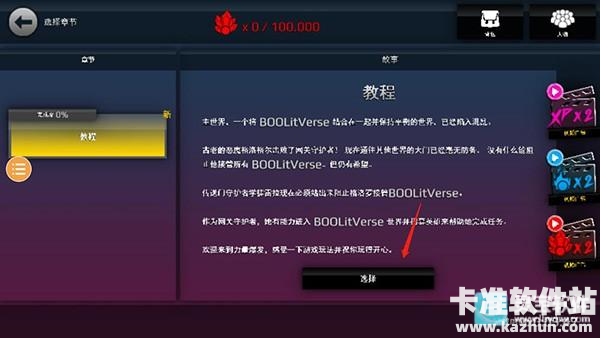 龙珠vs火影6.1满人物版游戏玩法5