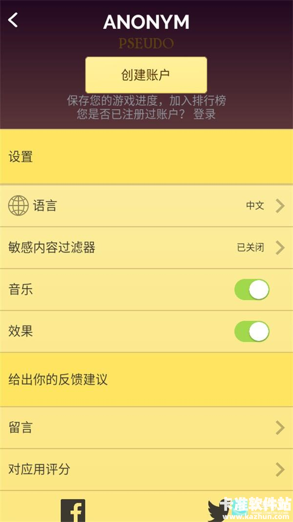 读心大神游戏玩法2