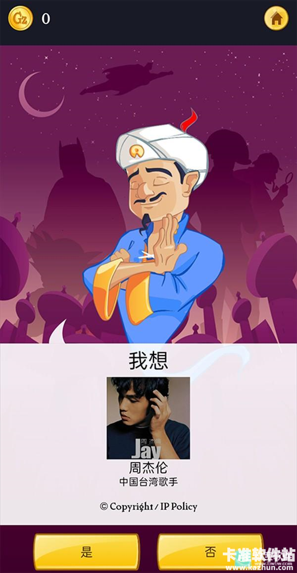 读心大神游戏玩法5