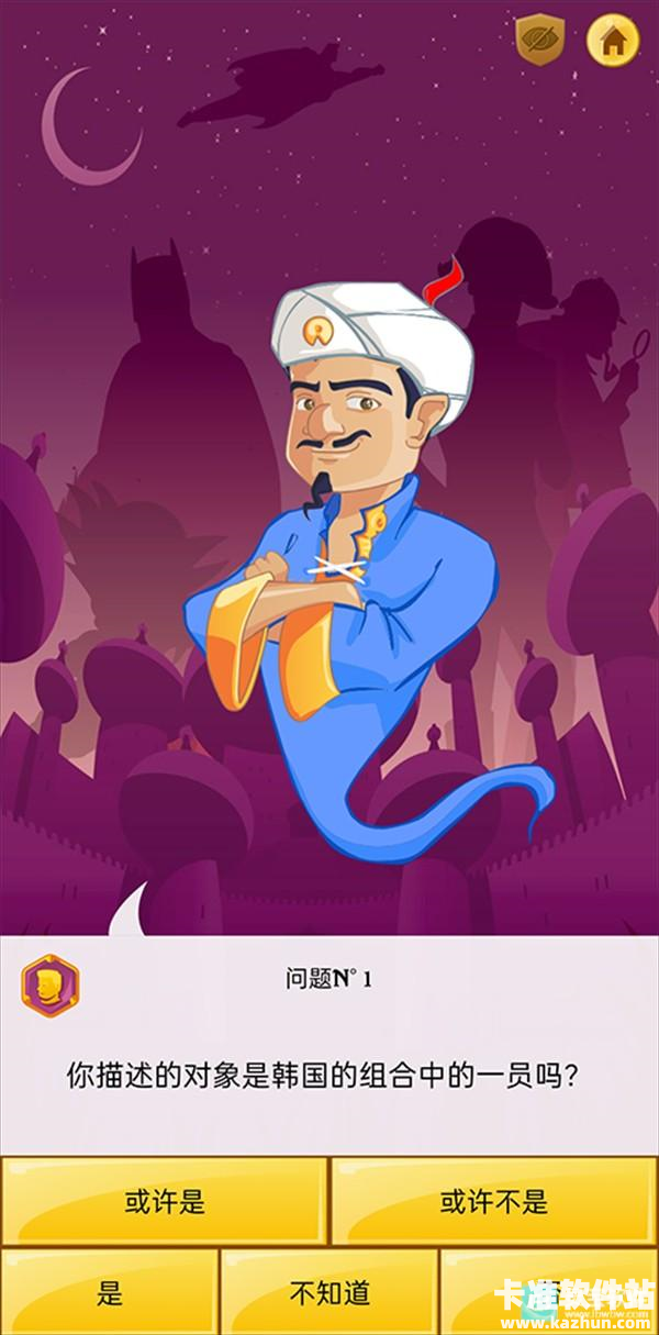 读心大神游戏玩法4