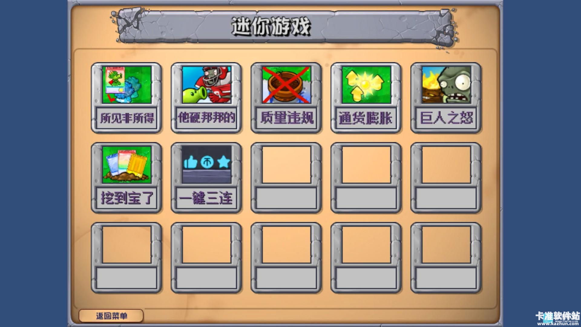 植物大战僵尸乱斗版游戏玩法3