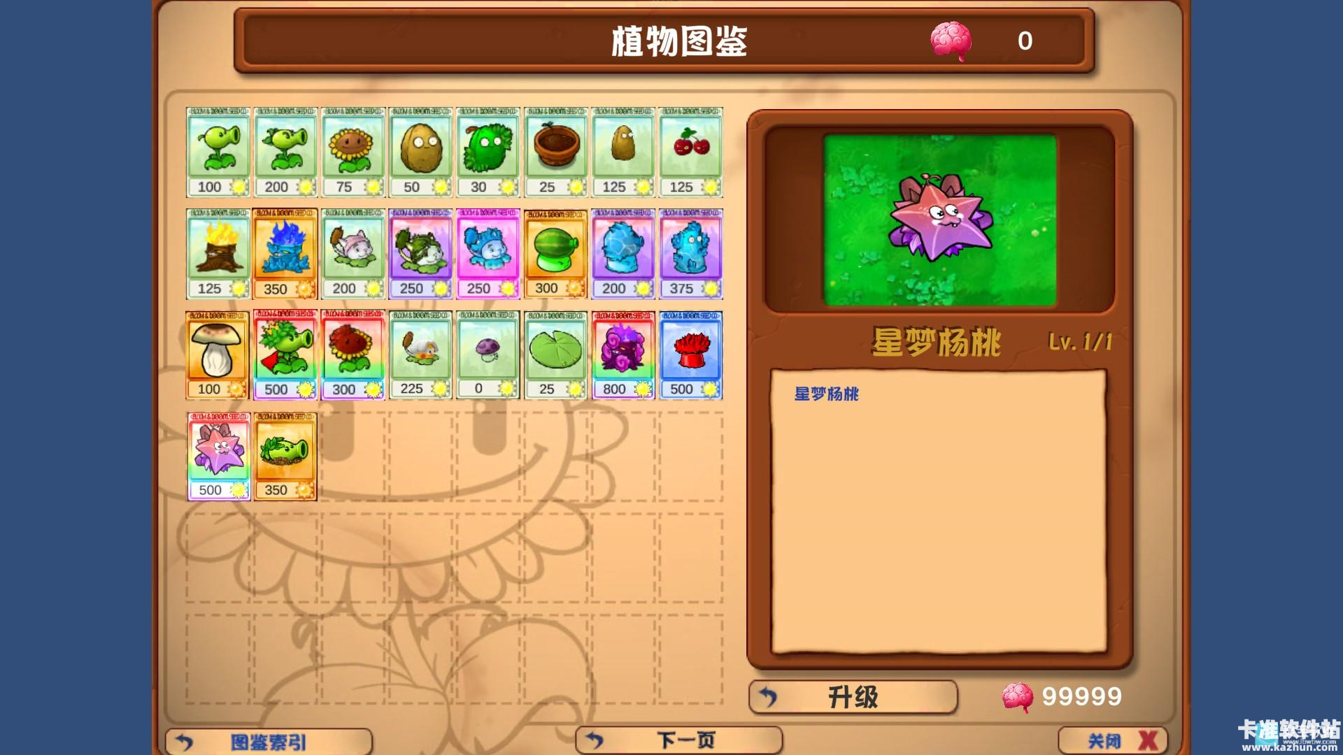 植物大战僵尸乱斗版游戏玩法2