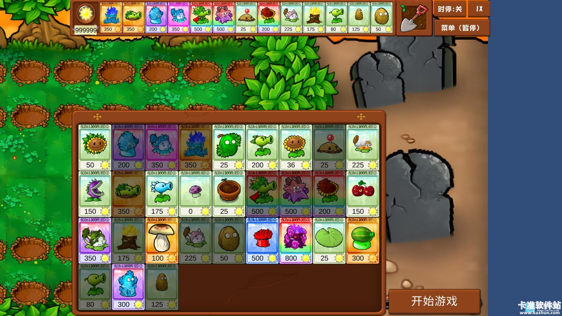 植物大战僵尸乱斗版游戏玩法5