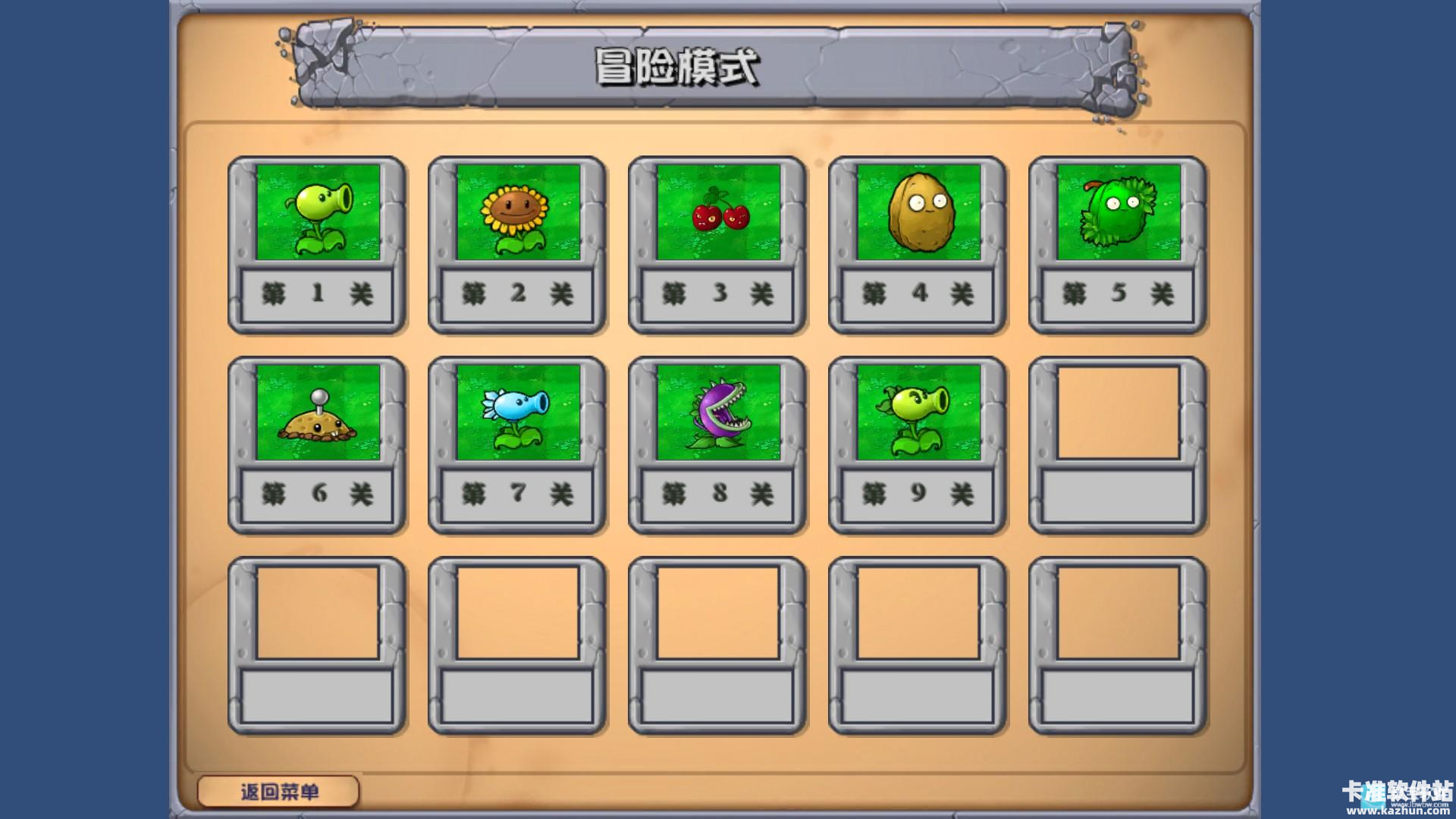 植物大战僵尸乱斗版游戏玩法4