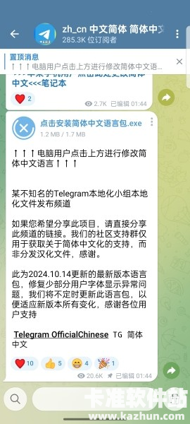 蓝色纸飞机app中文设置教程4