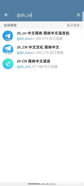 蓝色纸飞机app中文设置教程3