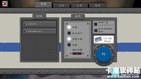 恐怖冰淇淋5outwitt模组游戏攻略4