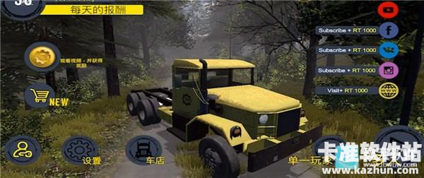 真实重卡模拟器汉化版游戏玩法1