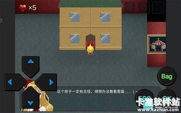 心Soul游戏攻略1