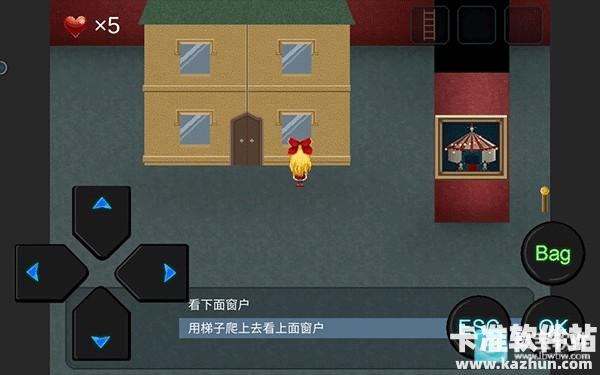 心Soul游戏攻略4