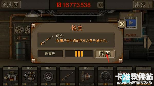 赚到死2手机版游戏玩法3