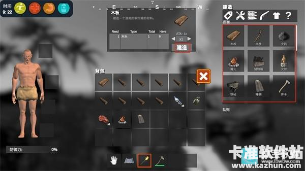 荒岛生存模拟3D中文版游戏玩法6