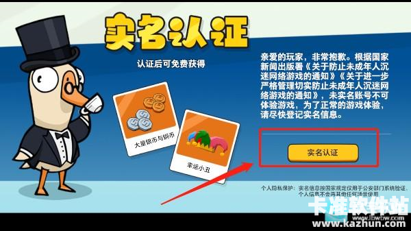 鹅鸭杀3D版游戏玩法1