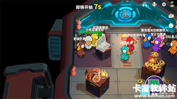 鹅鸭杀3D版游戏玩法4