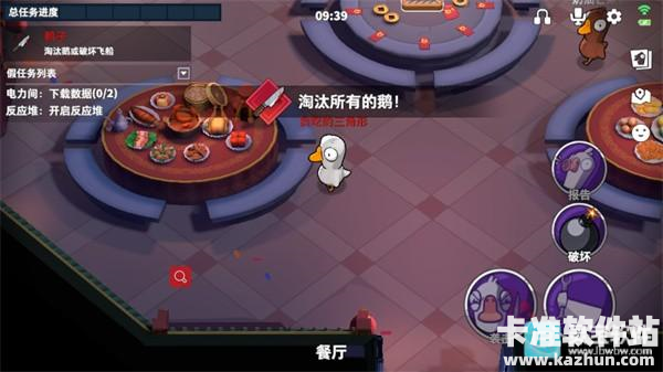 鹅鸭杀3D版游戏玩法5