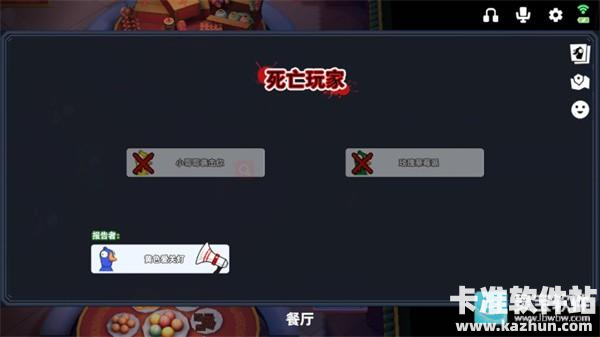 鹅鸭杀3D版游戏玩法7