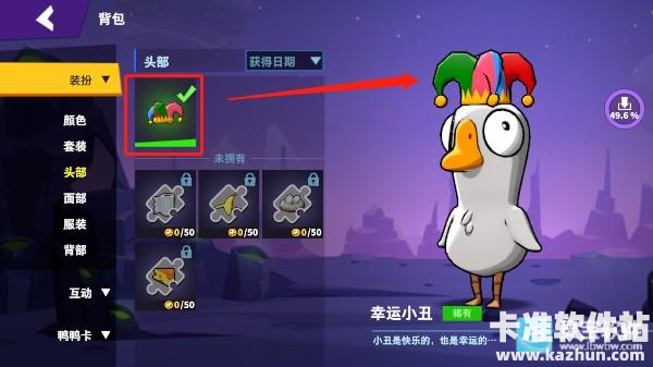 鹅鸭杀3D版游戏玩法10