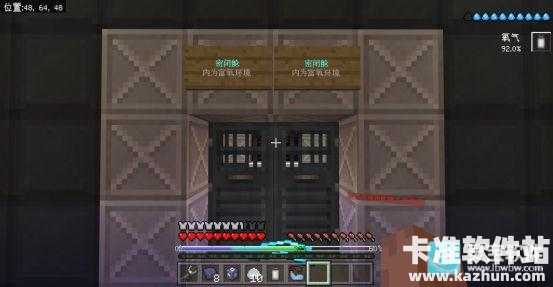 我的世界星际探险迫降游戏玩法5