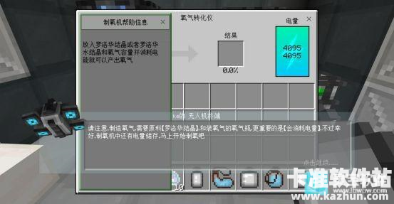 我的世界星际探险迫降游戏玩法7